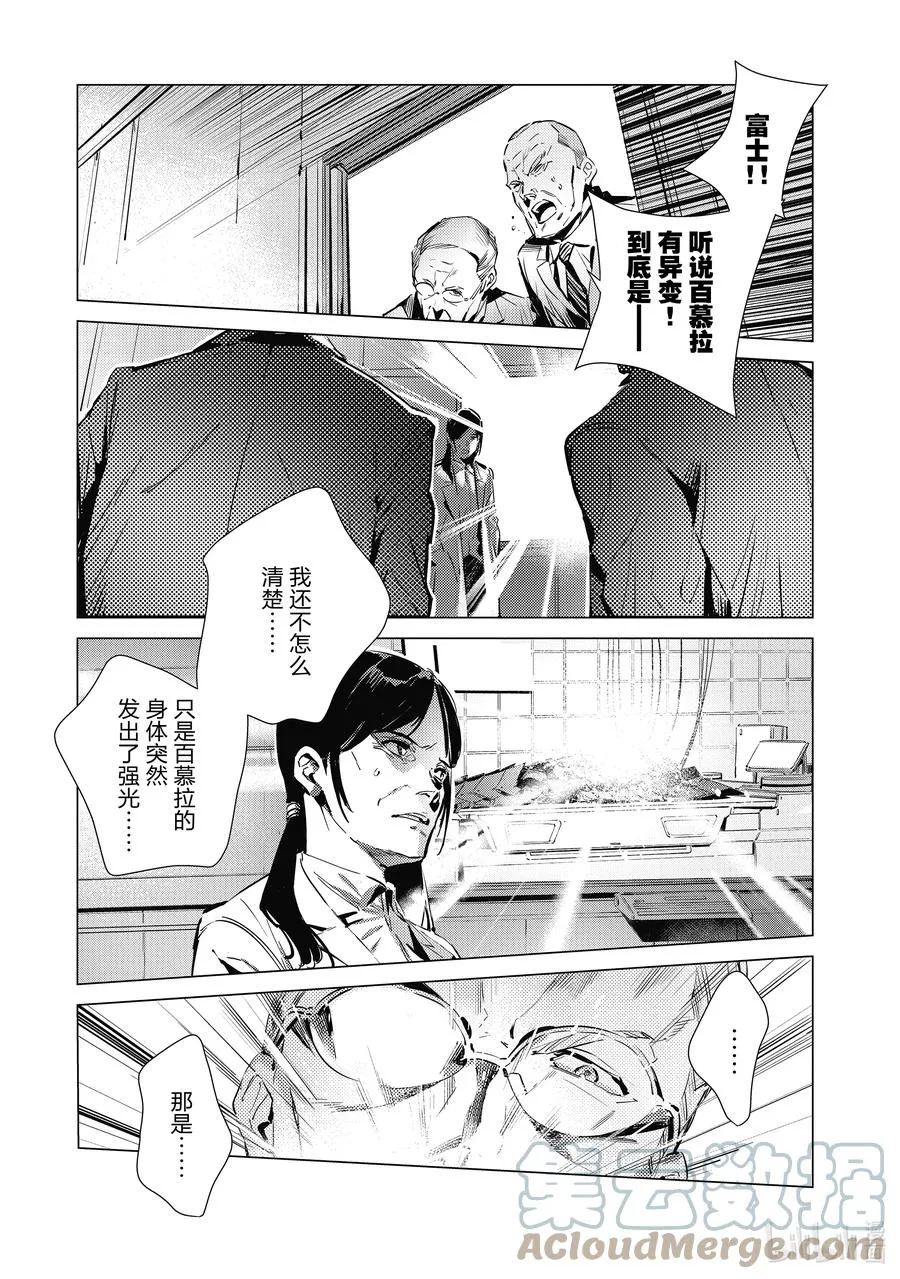 114 爱国者 第23页