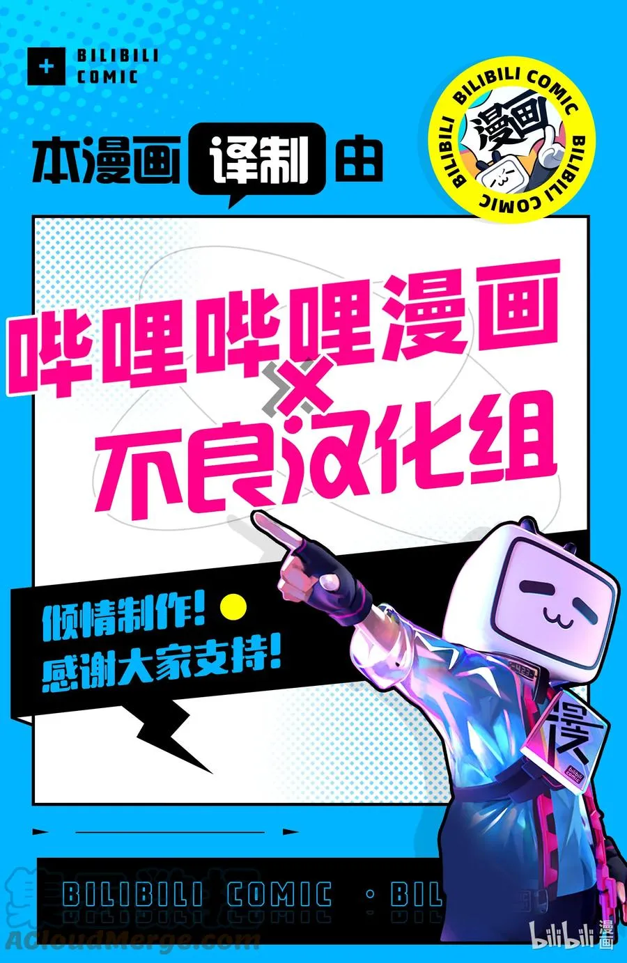 113 不成熟的畏惧 第23页