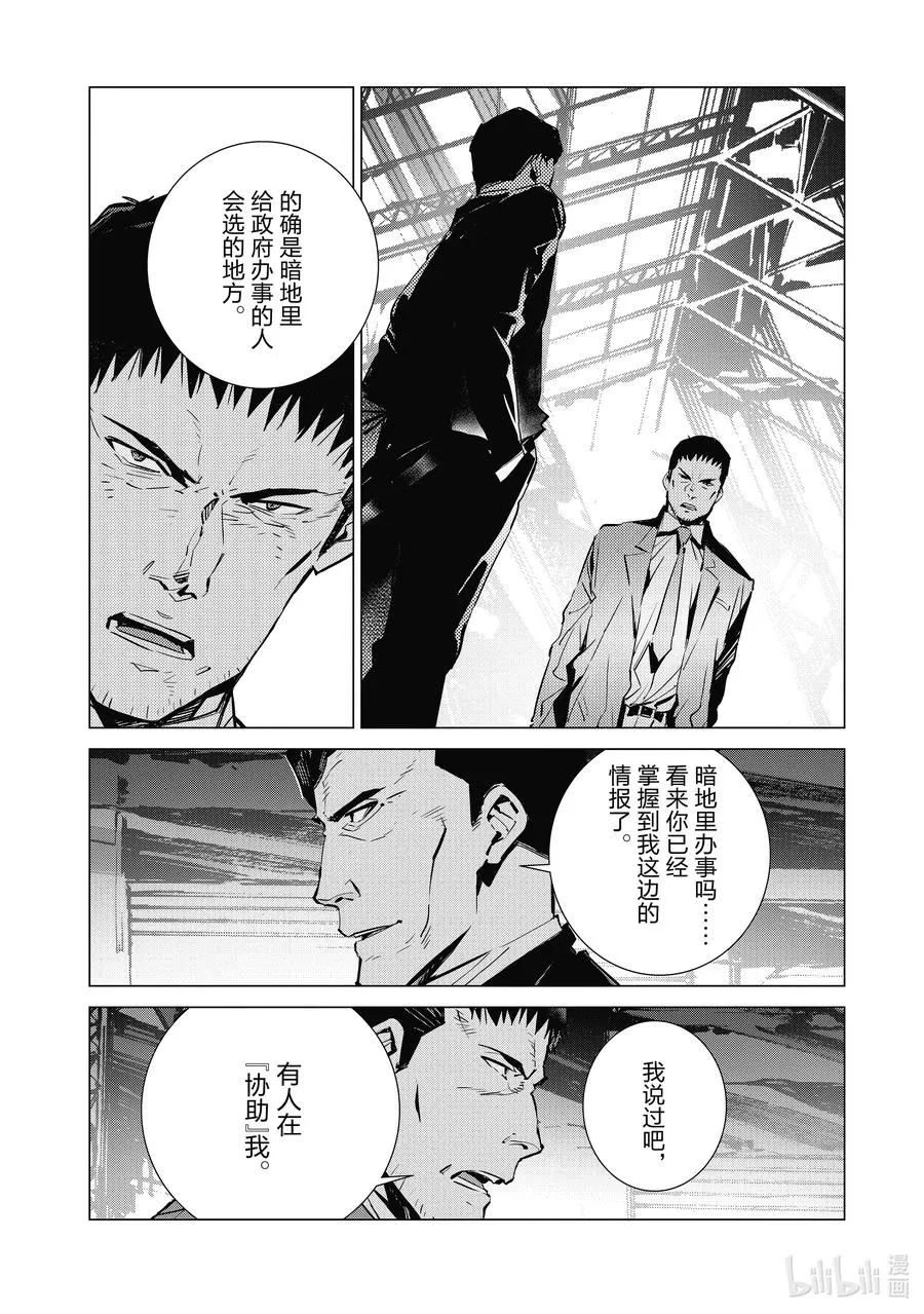 112 烟雾缭绕中的光芒 第14页