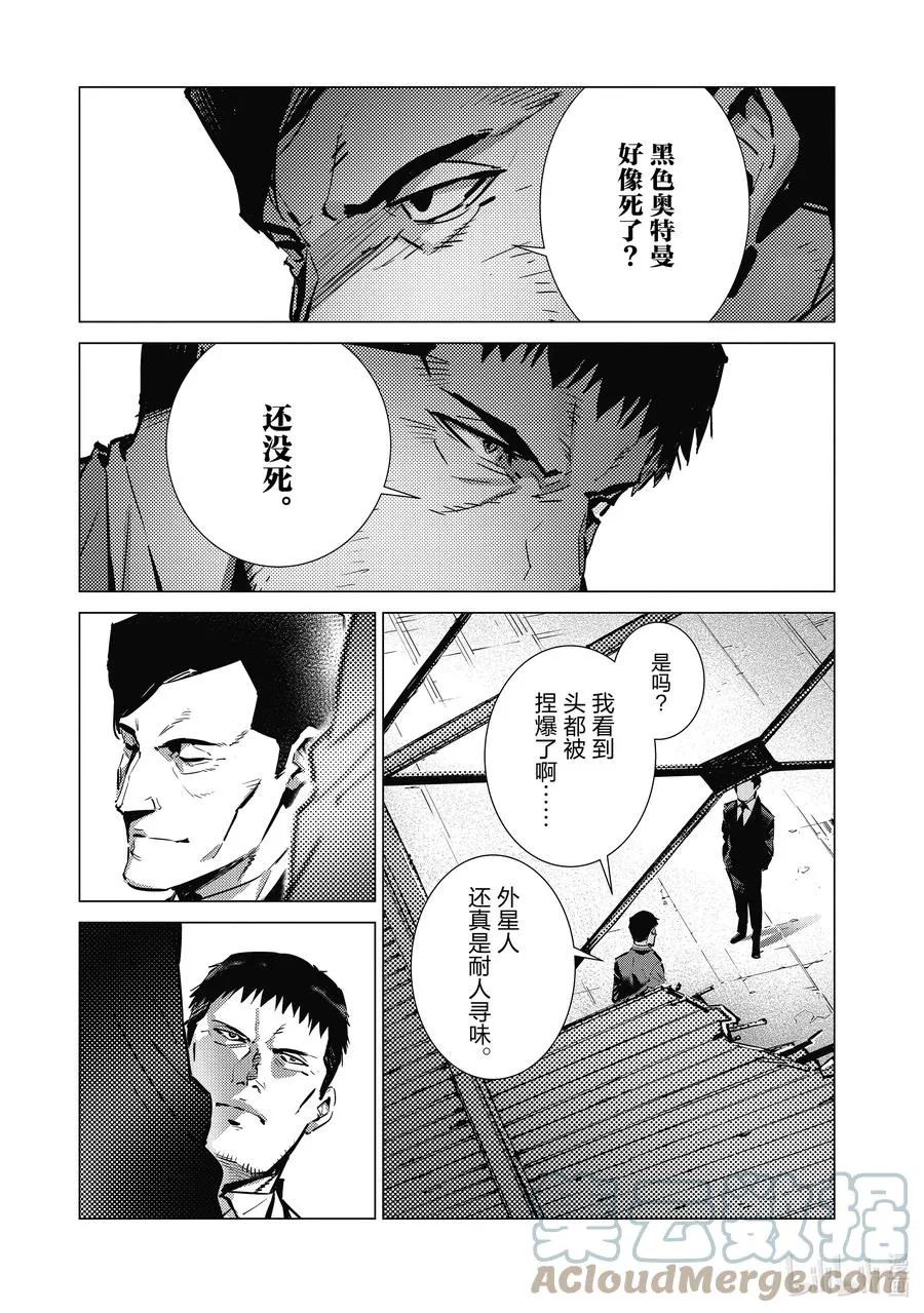 112 烟雾缭绕中的光芒 第15页