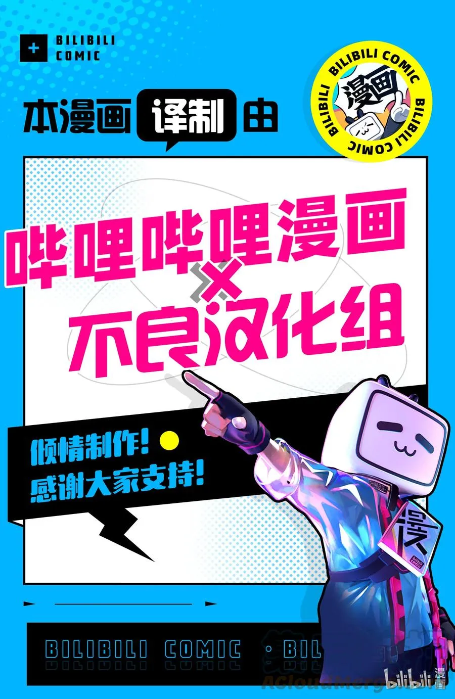 112 烟雾缭绕中的光芒 第25页