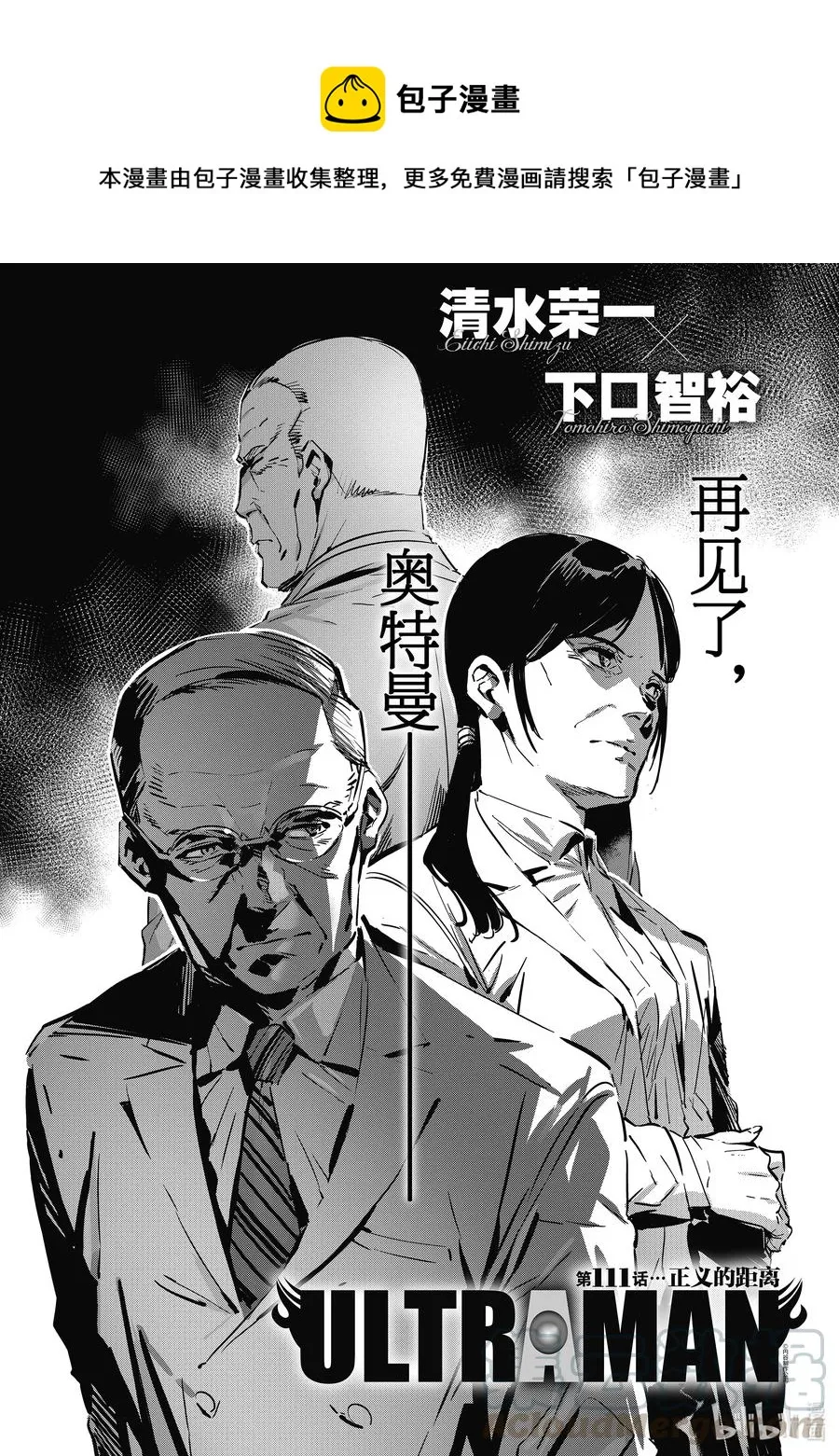 111 正义的距离 第1页