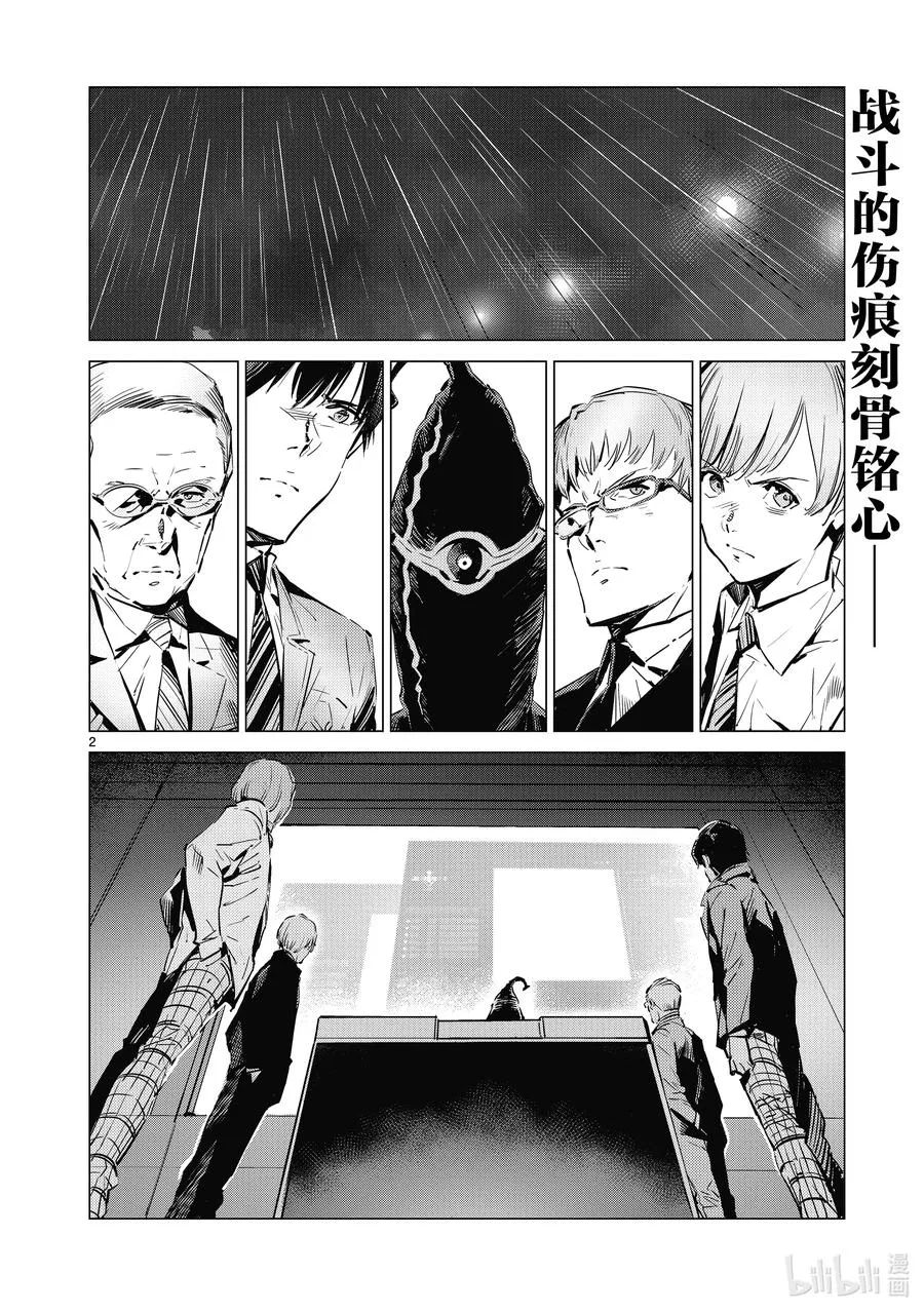 111 正义的距离 第2页