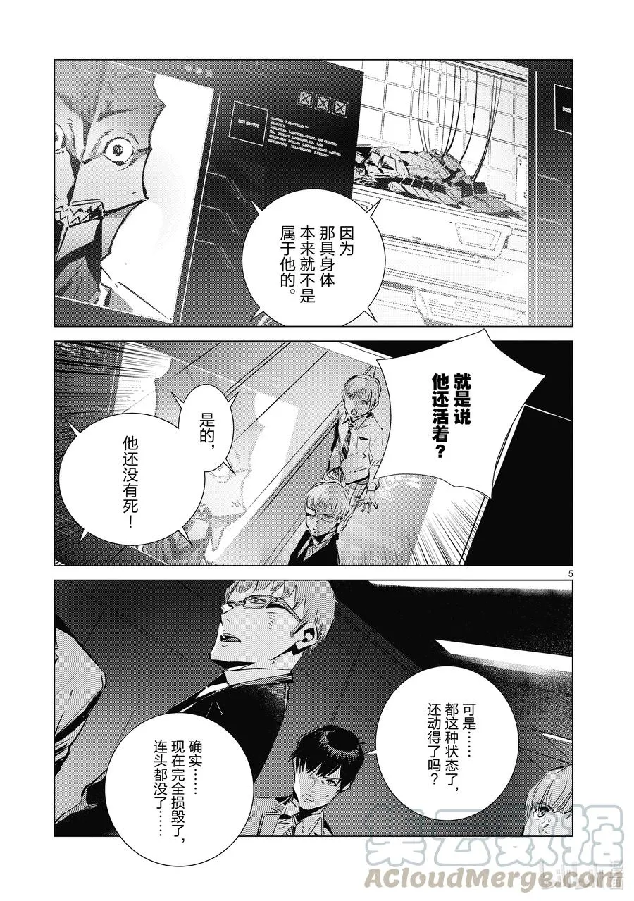 111 正义的距离 第5页