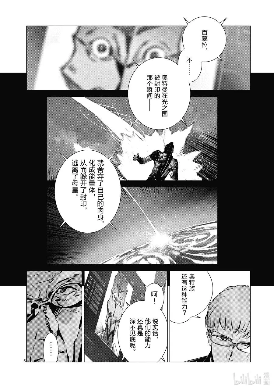 111 正义的距离 第6页