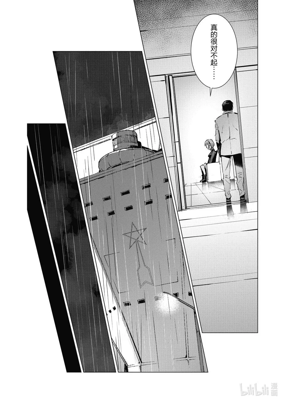 111 正义的距离 第18页