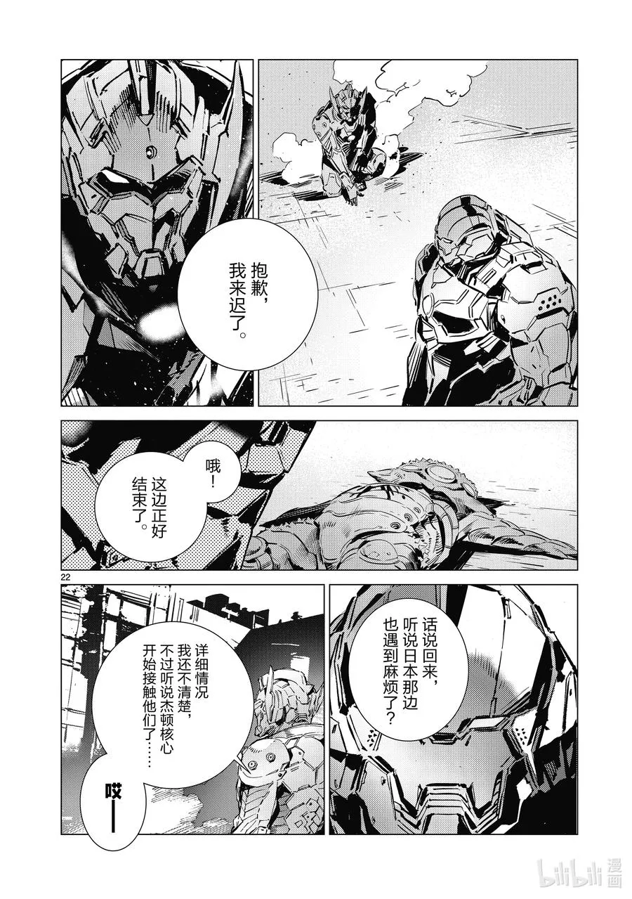 111 正义的距离 第22页