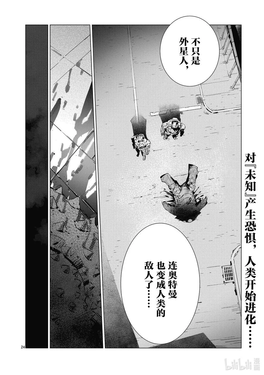 111 正义的距离 第24页
