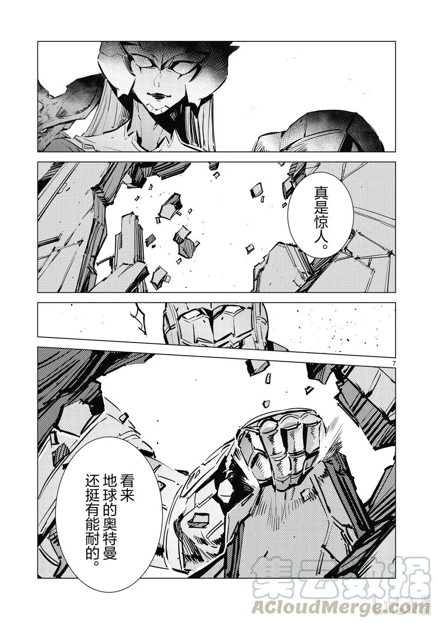 110 骤雨 第7页