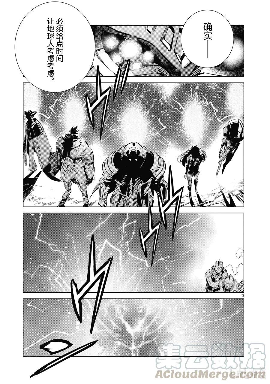 110 骤雨 第13页