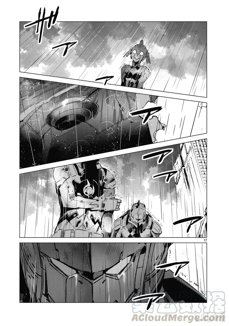 110 骤雨 第17页