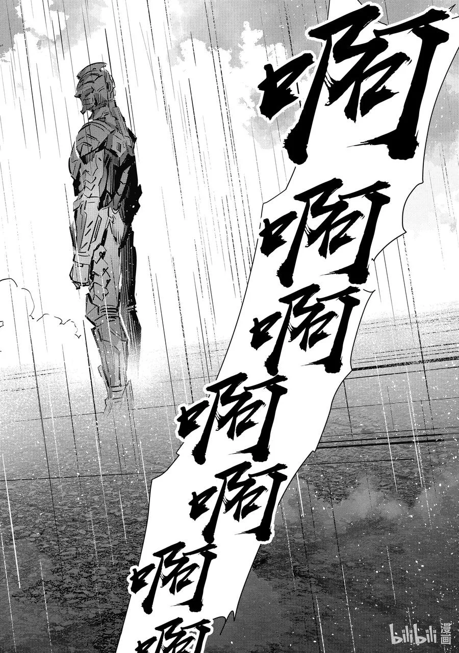 110 骤雨 第18页