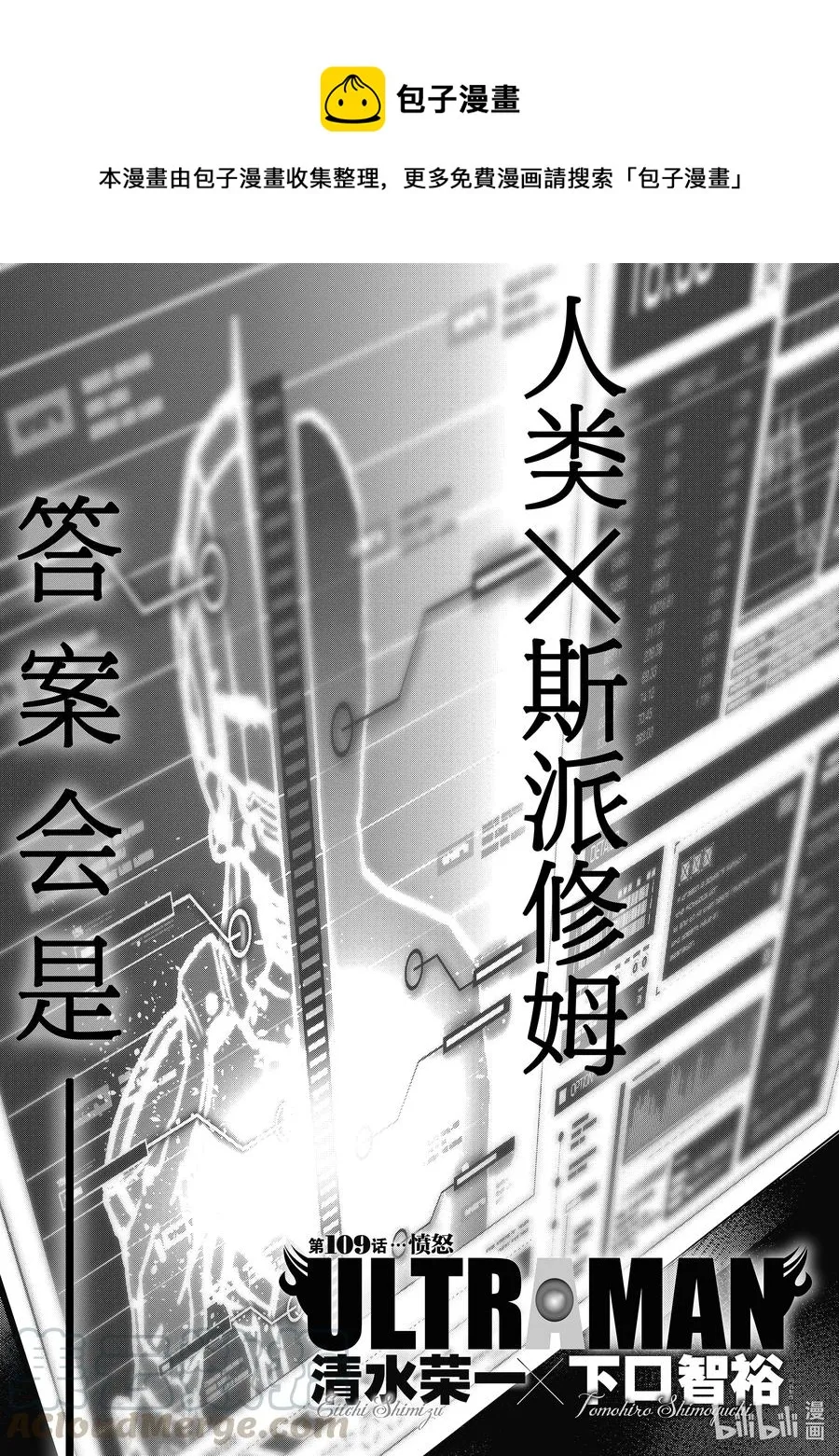 109 愤怒 第1页