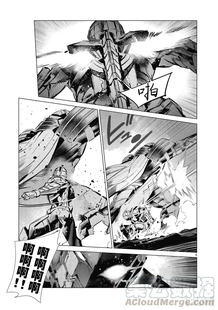 109 愤怒 第5页