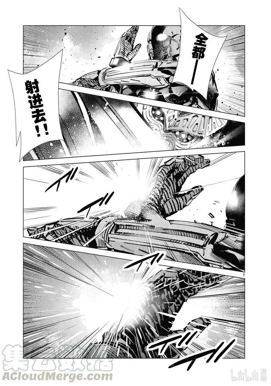 109 愤怒 第7页
