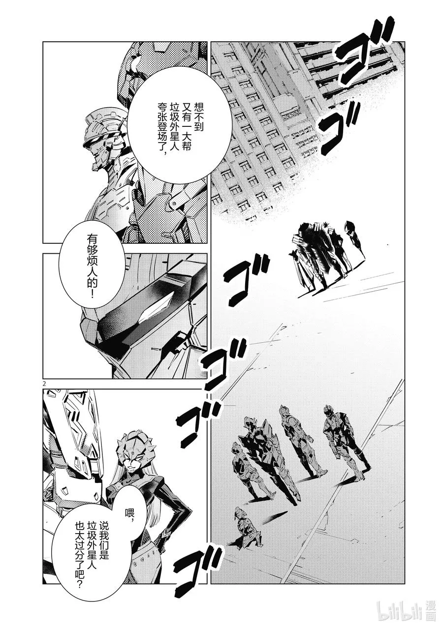 108 斯派修姆 第2页