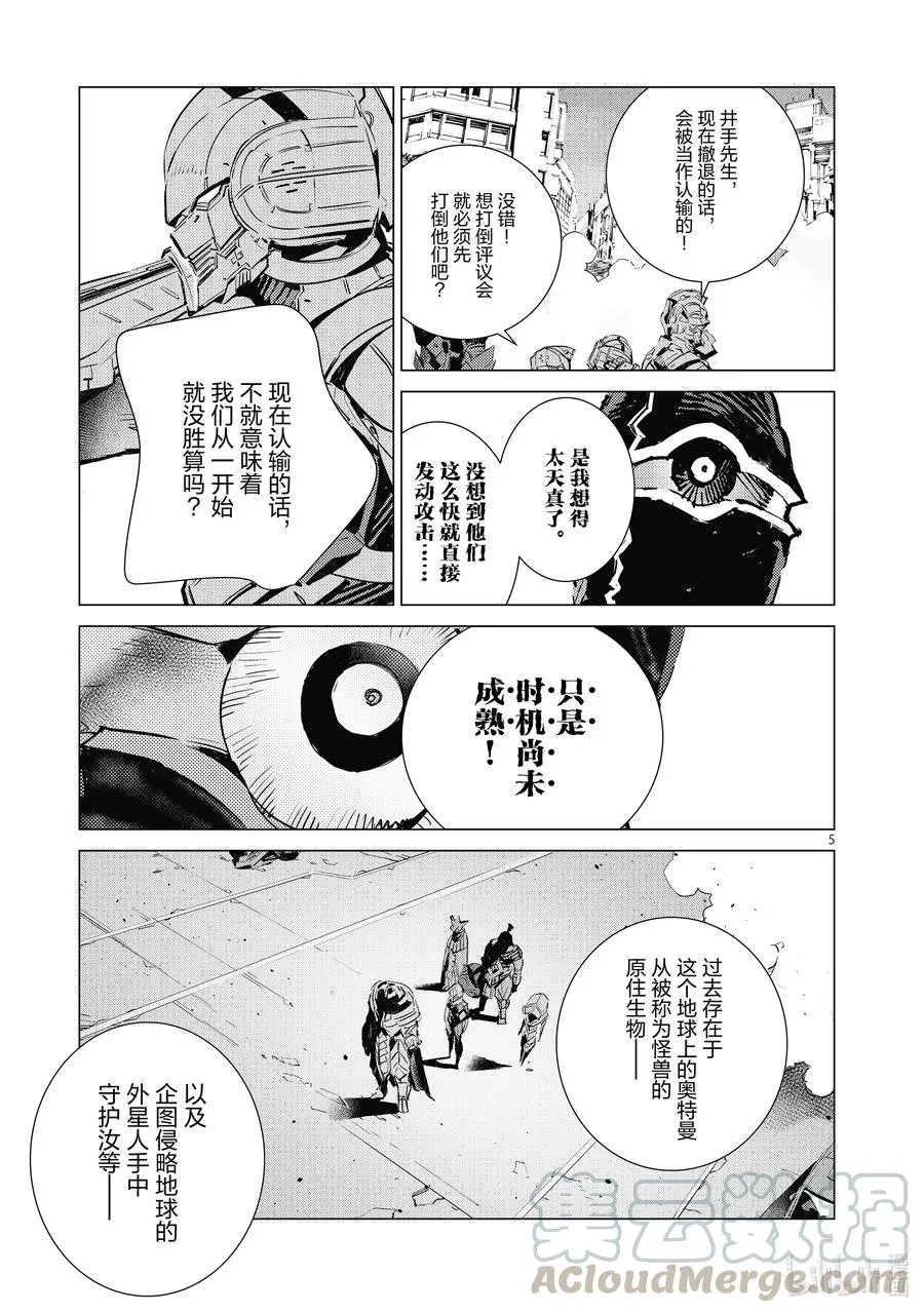 108 斯派修姆 第5页