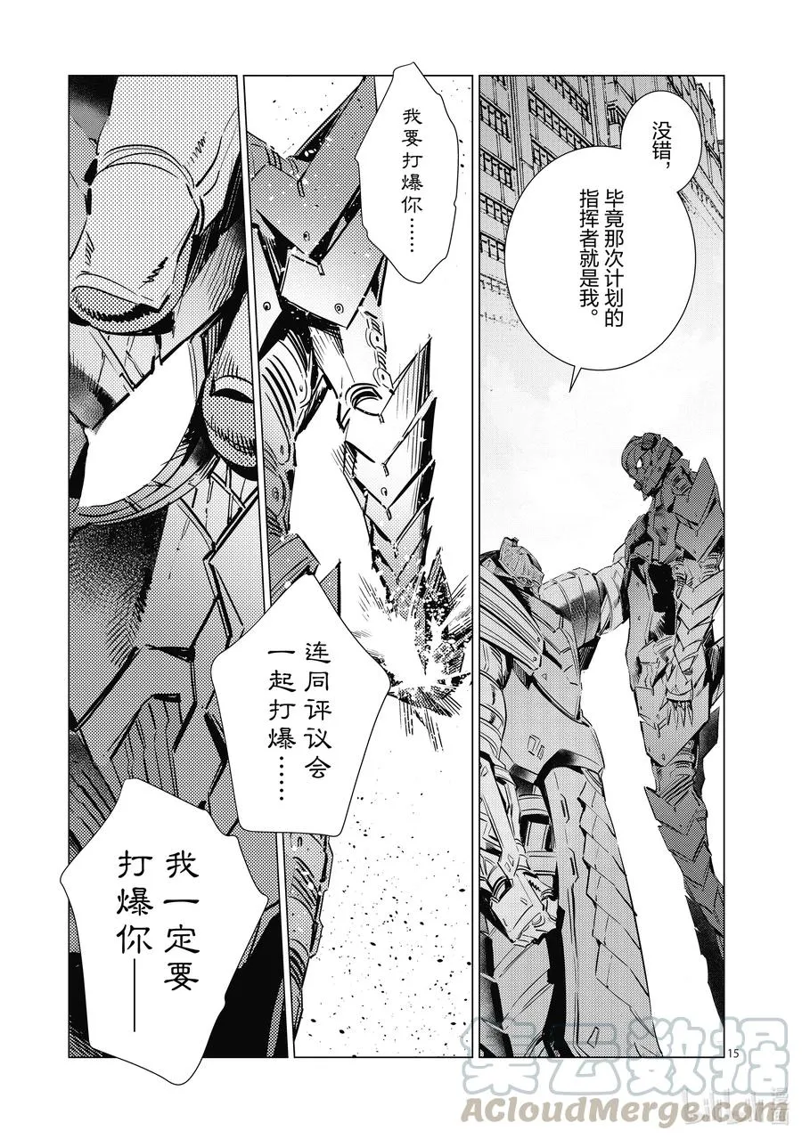 108 斯派修姆 第15页