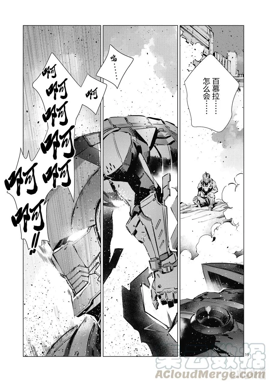 108 斯派修姆 第19页