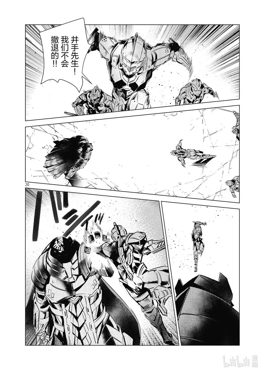 108 斯派修姆 第20页