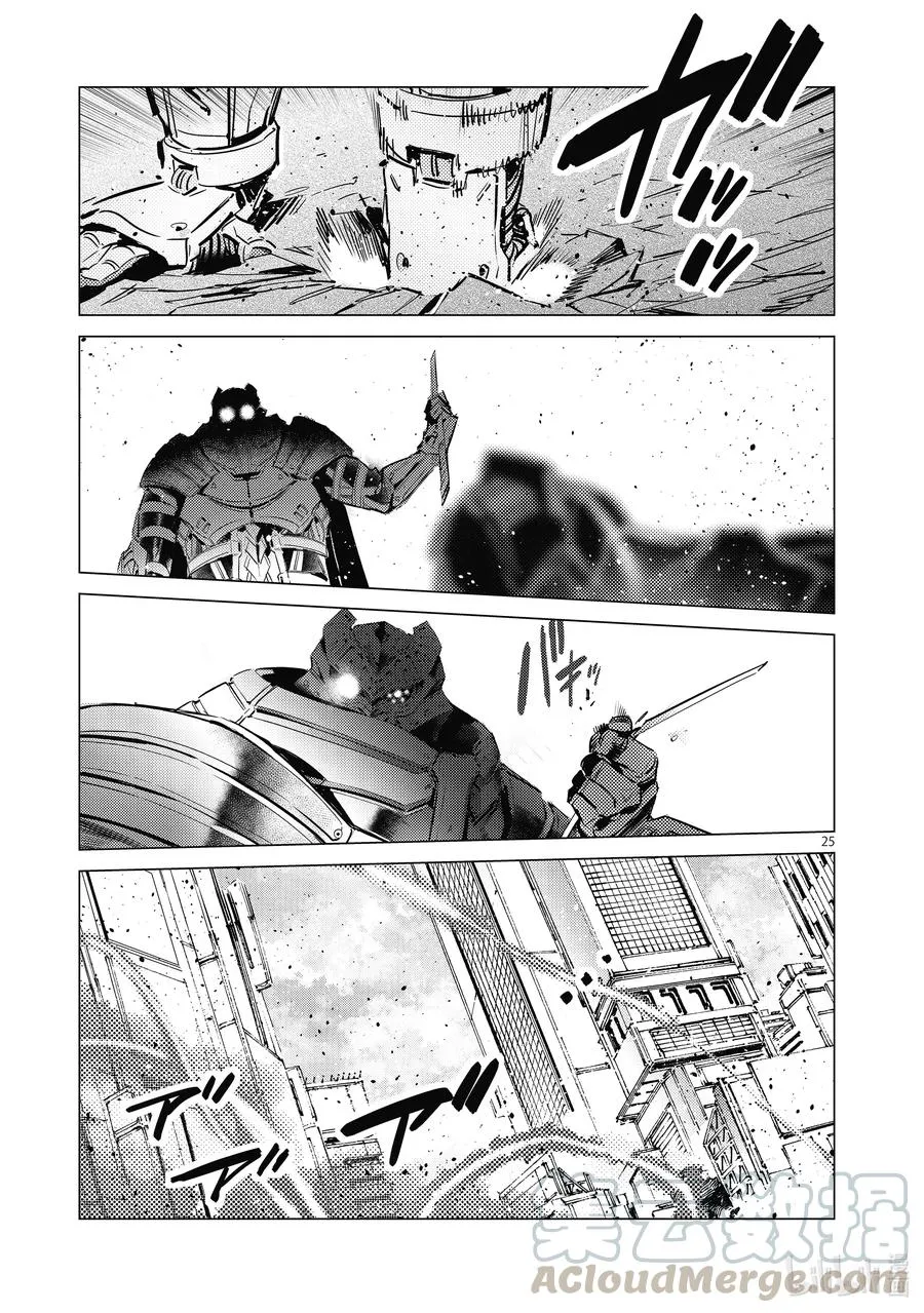 108 斯派修姆 第25页