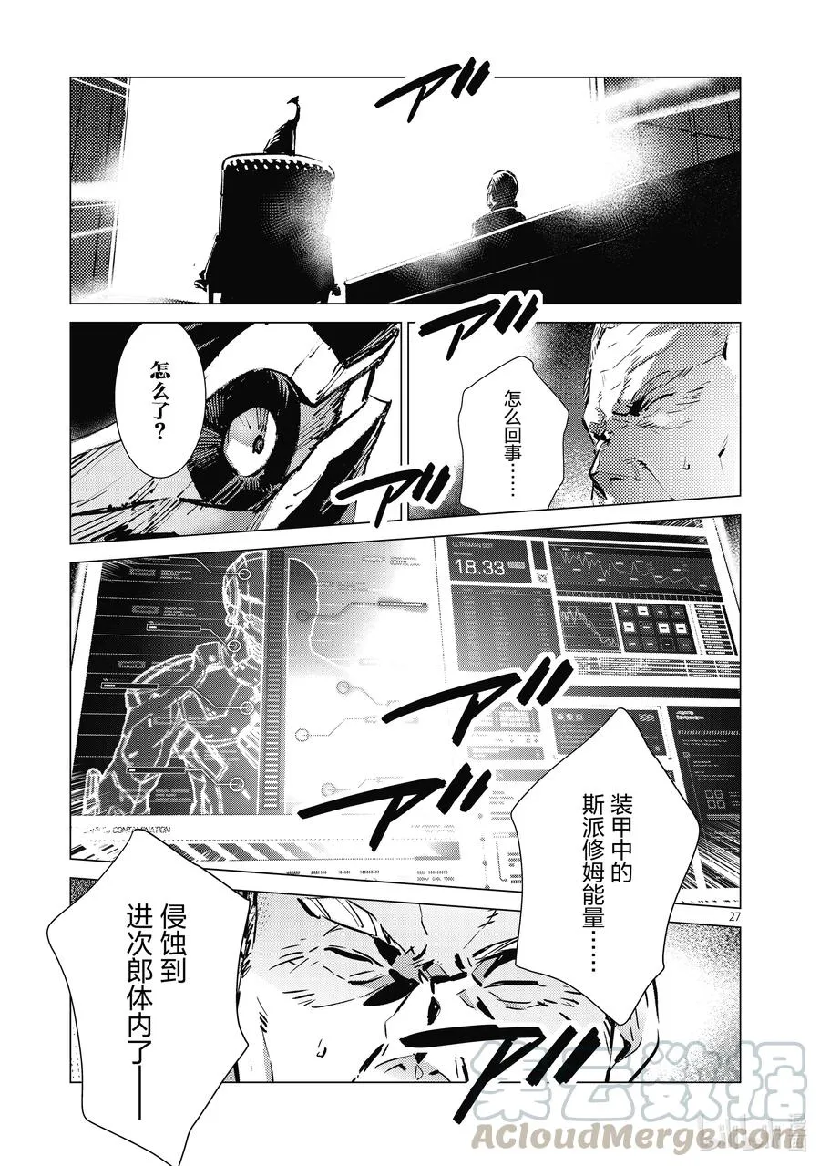 108 斯派修姆 第27页