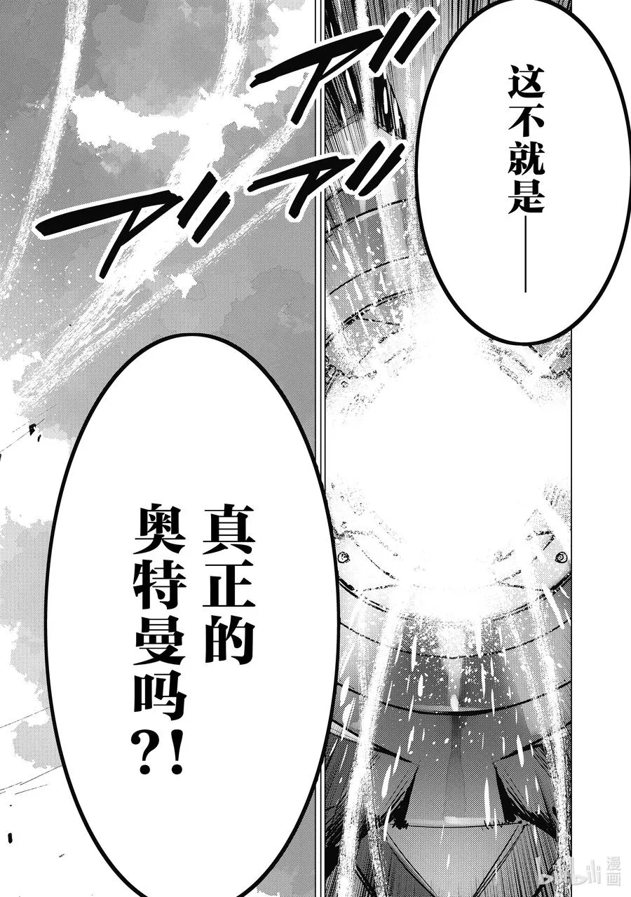 108 斯派修姆 第28页