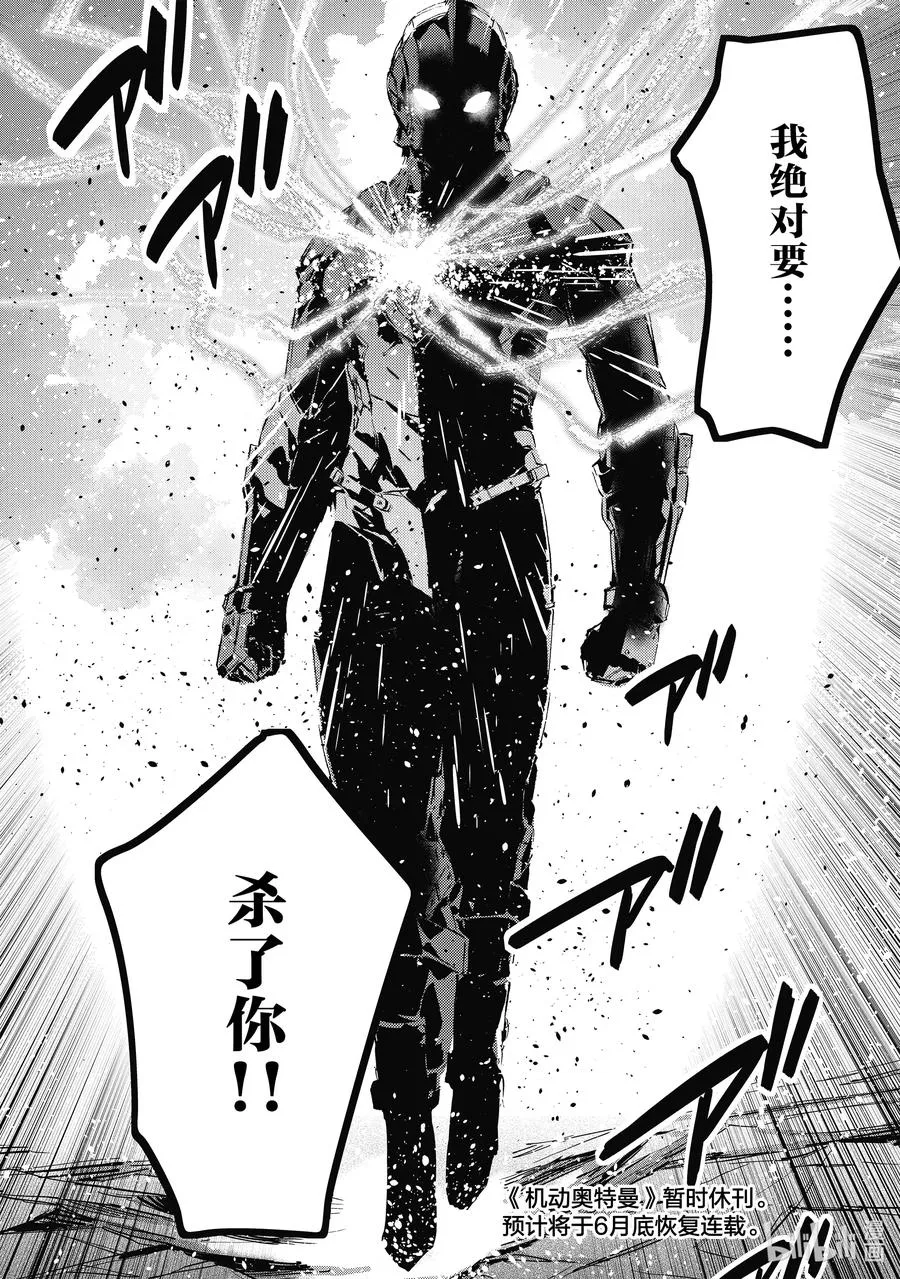 108 斯派修姆 第30页
