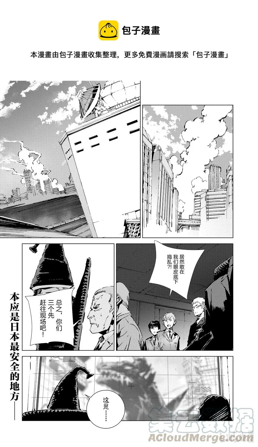 107 狩猎混沌之人 第1页