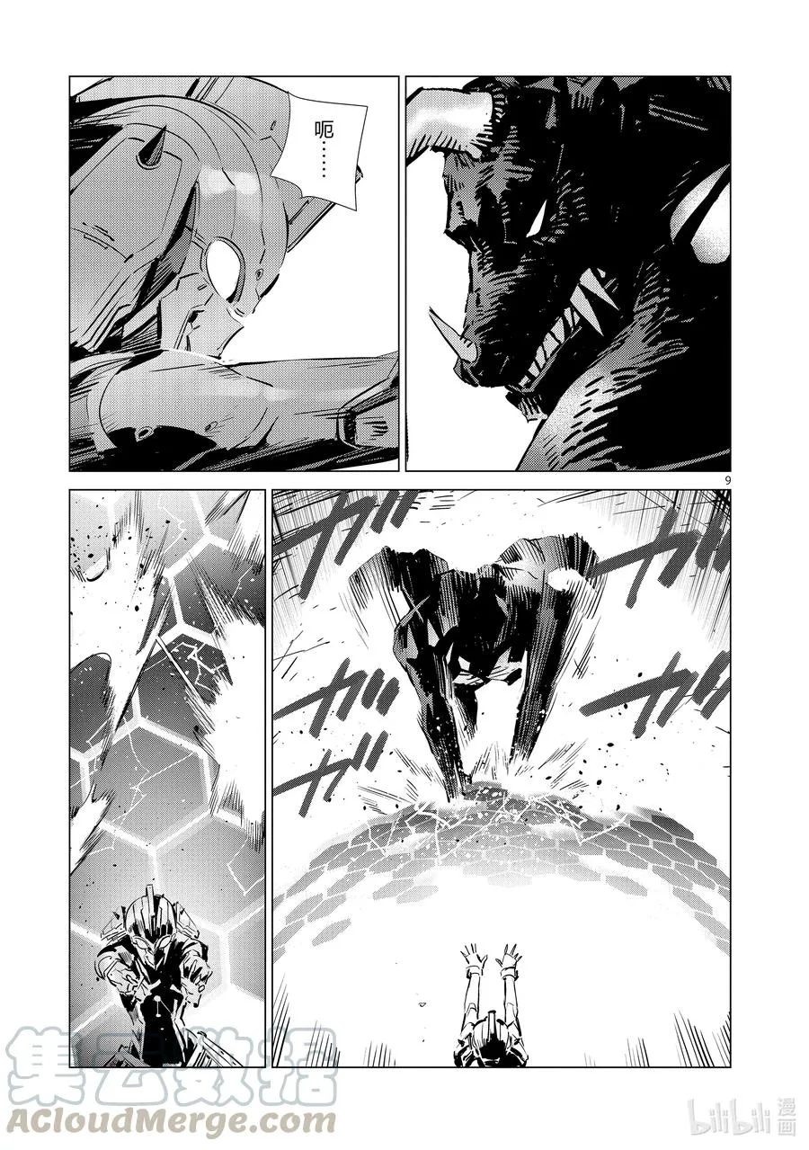 107 狩猎混沌之人 第9页