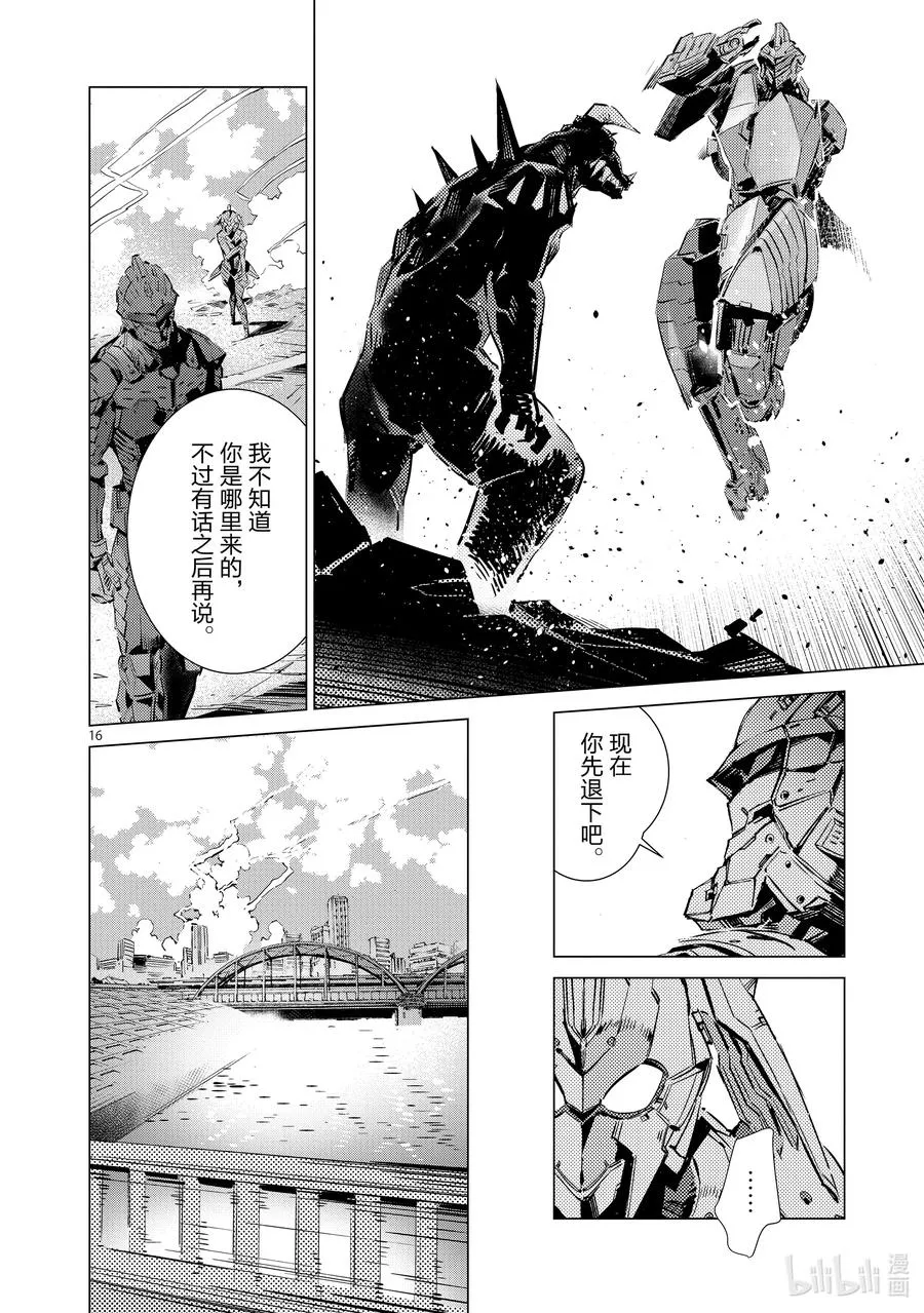 107 狩猎混沌之人 第16页