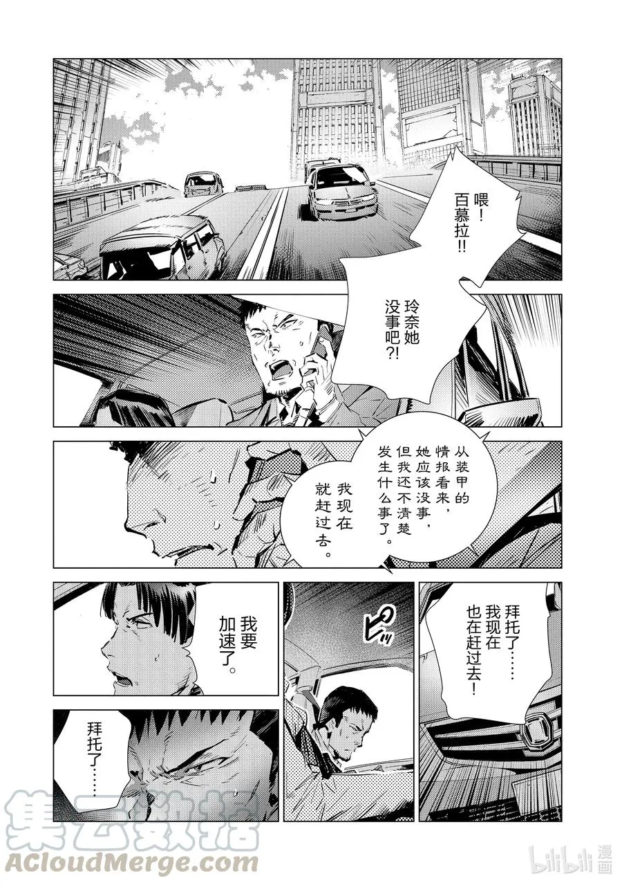 107 狩猎混沌之人 第17页