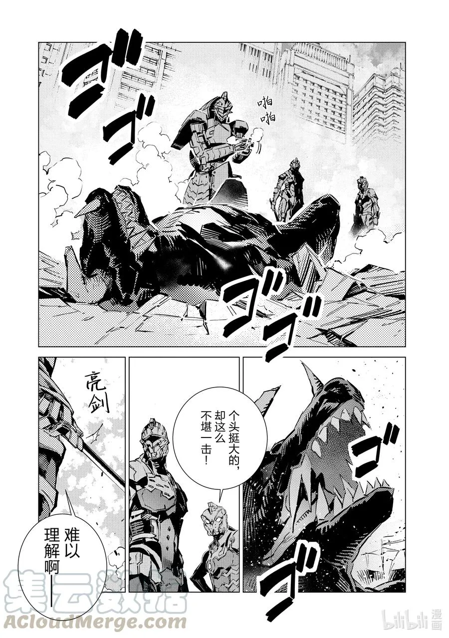 107 狩猎混沌之人 第19页