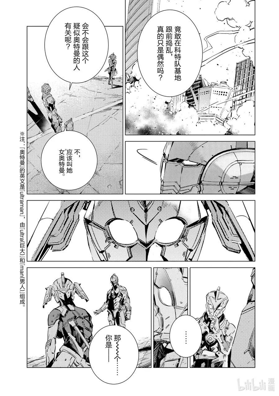 107 狩猎混沌之人 第20页