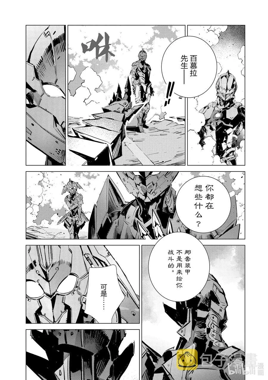 107 狩猎混沌之人 第22页