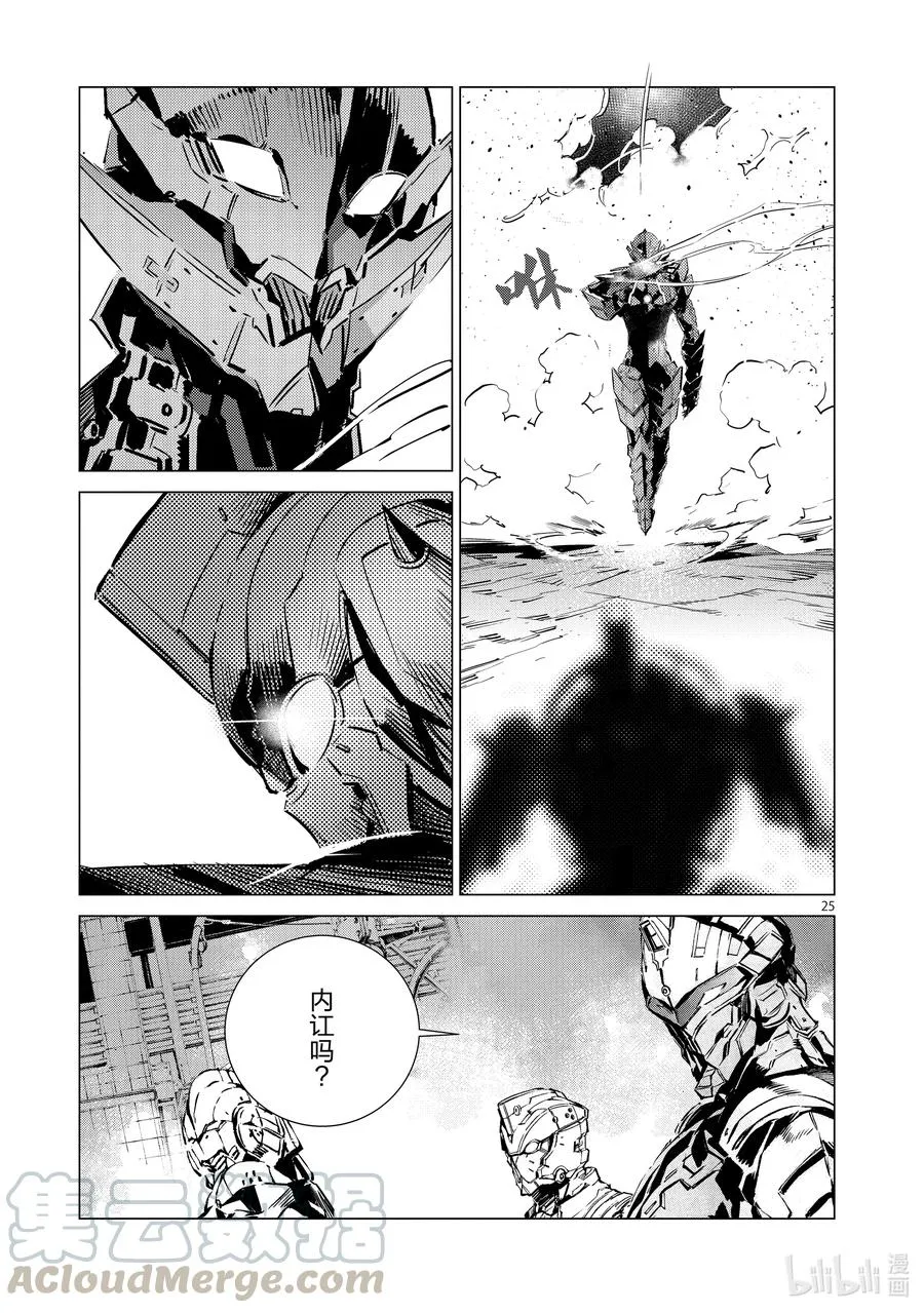 107 狩猎混沌之人 第25页