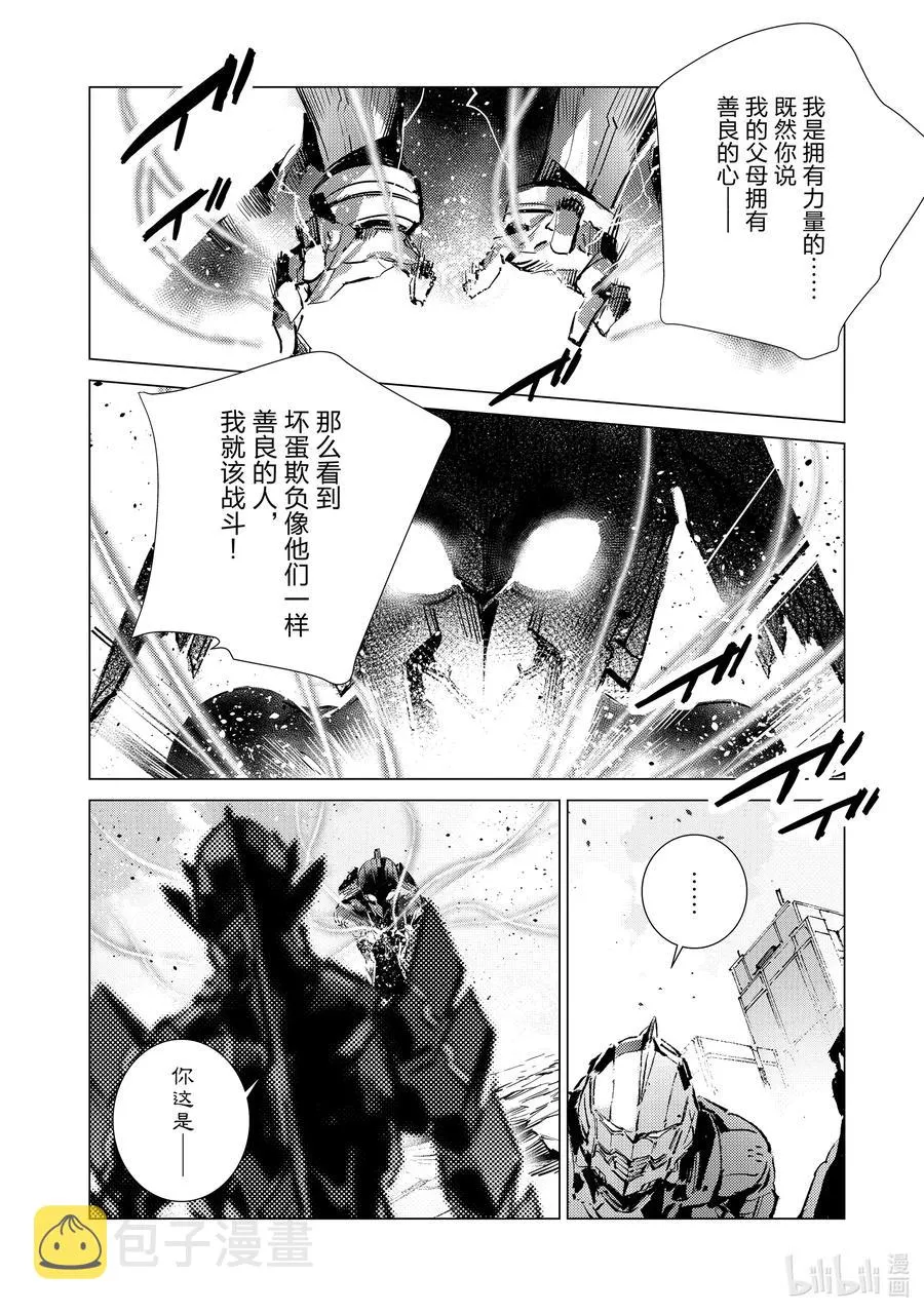107 狩猎混沌之人 第26页
