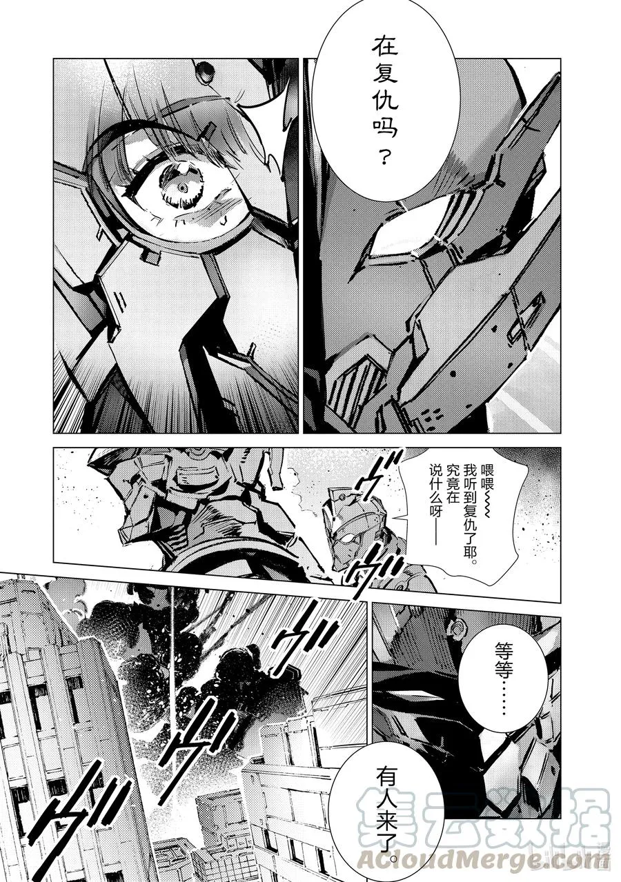 107 狩猎混沌之人 第27页