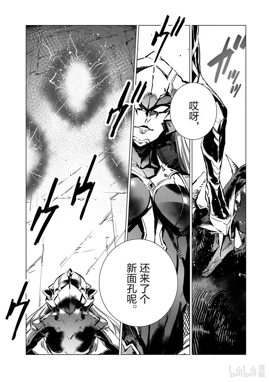 107 狩猎混沌之人 第30页