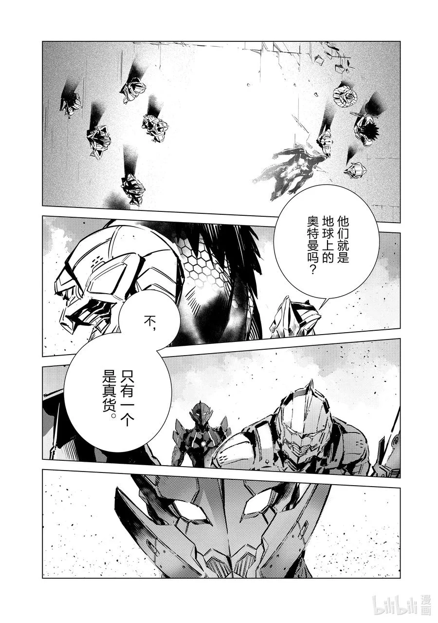 107 狩猎混沌之人 第32页