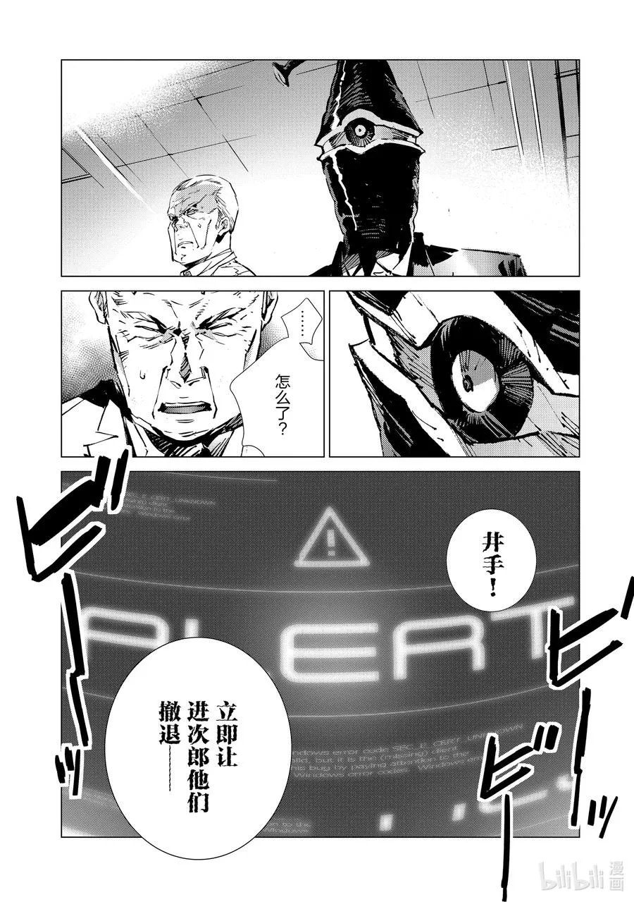 107 狩猎混沌之人 第34页
