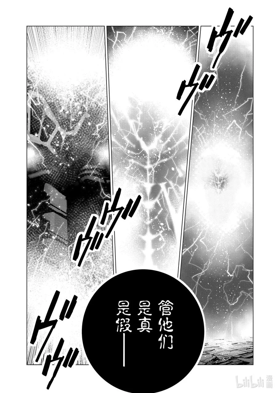 107 狩猎混沌之人 第36页