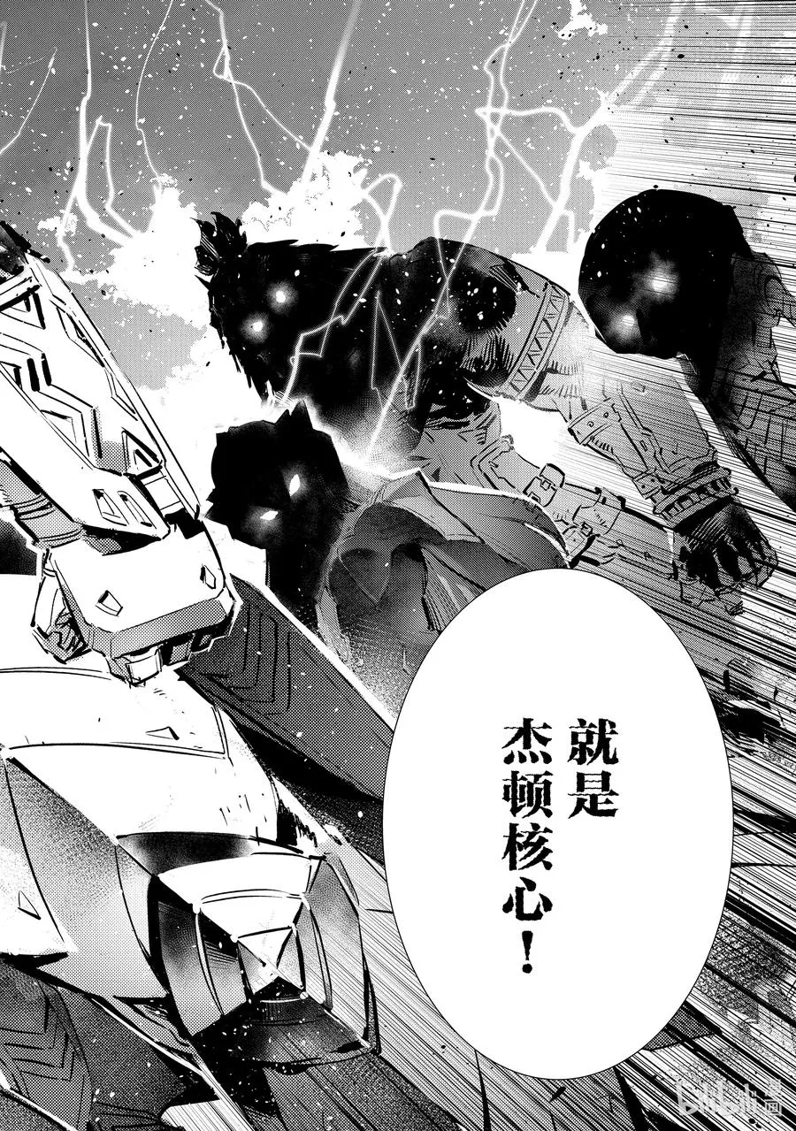 107 狩猎混沌之人 第38页