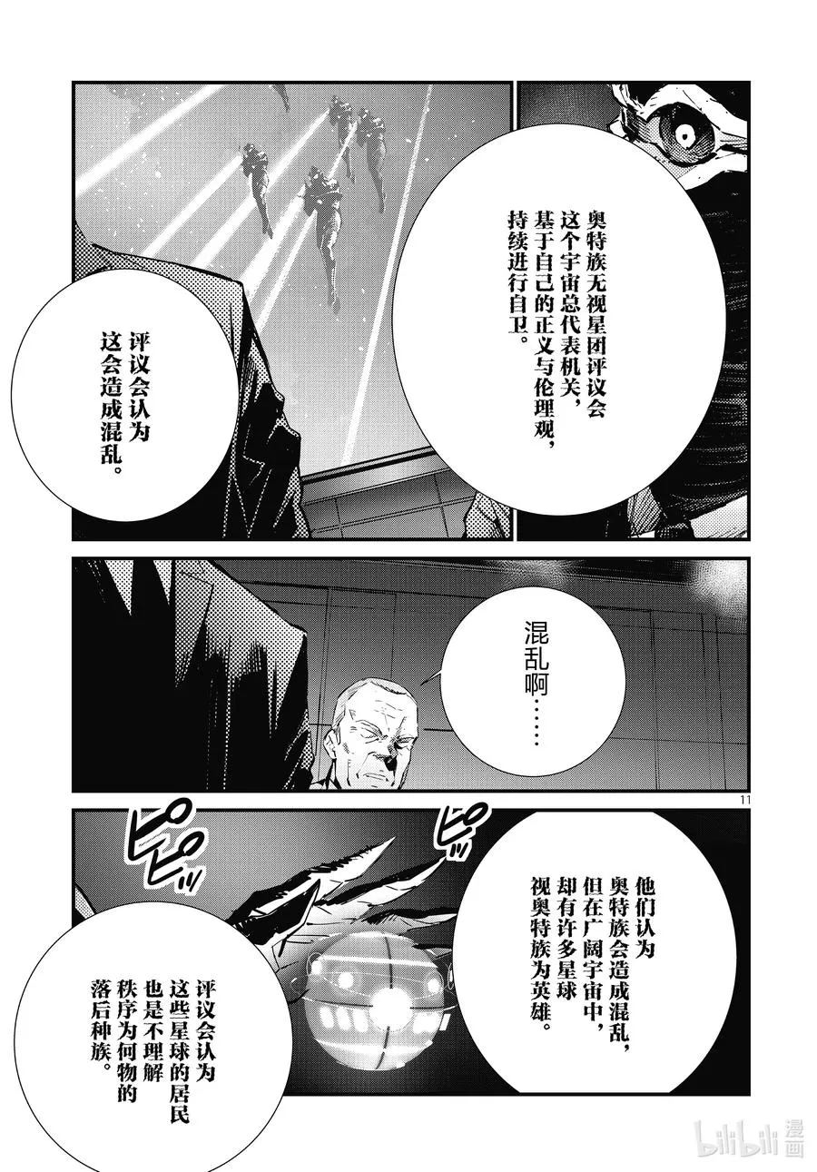 106 强行施加的善行 第11页