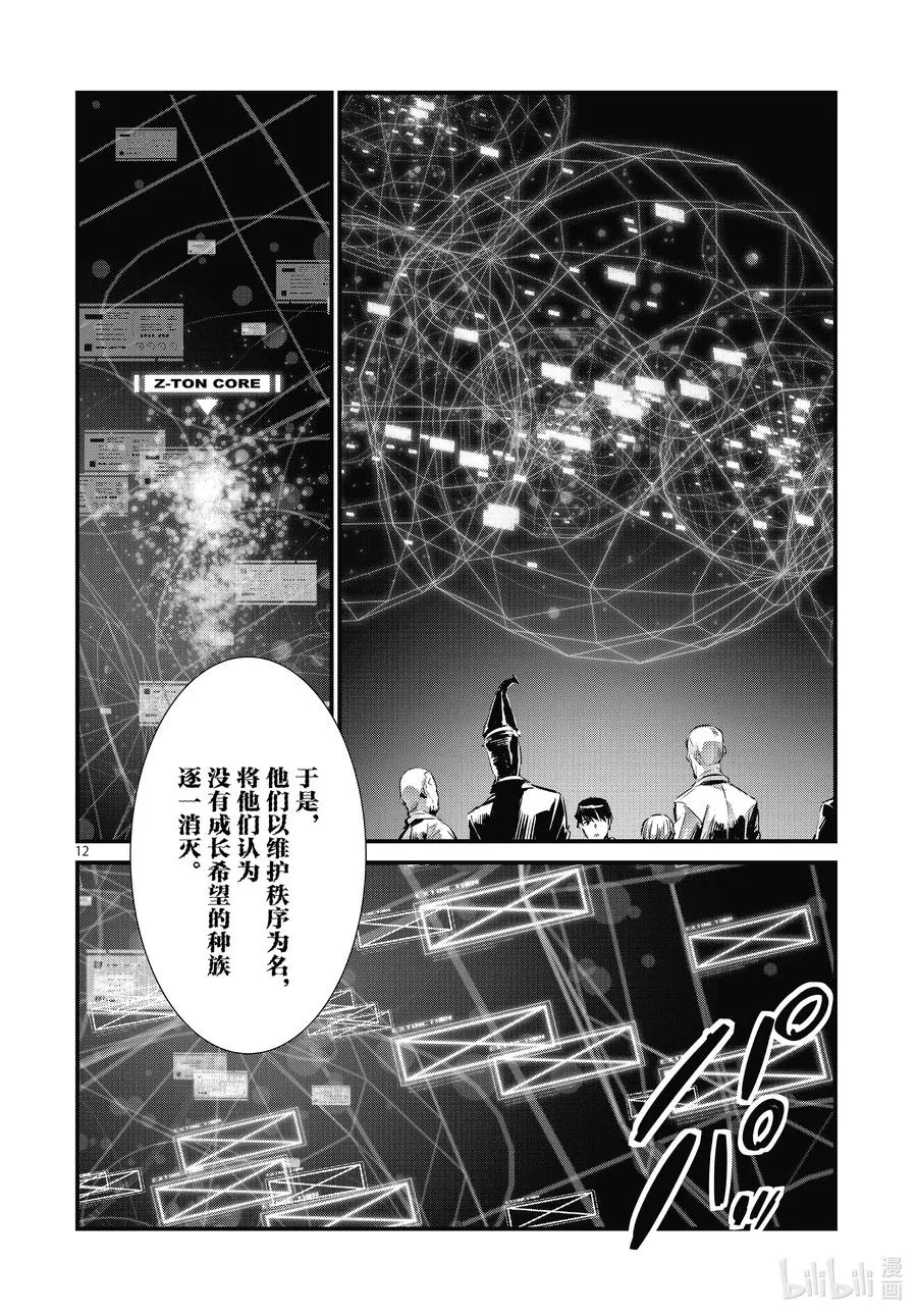106 强行施加的善行 第12页
