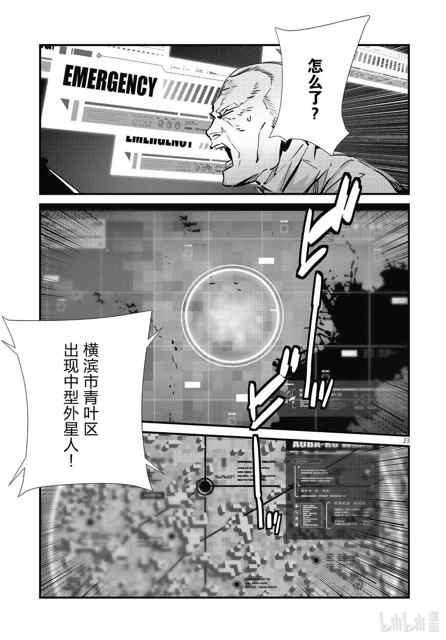 106 强行施加的善行 第23页