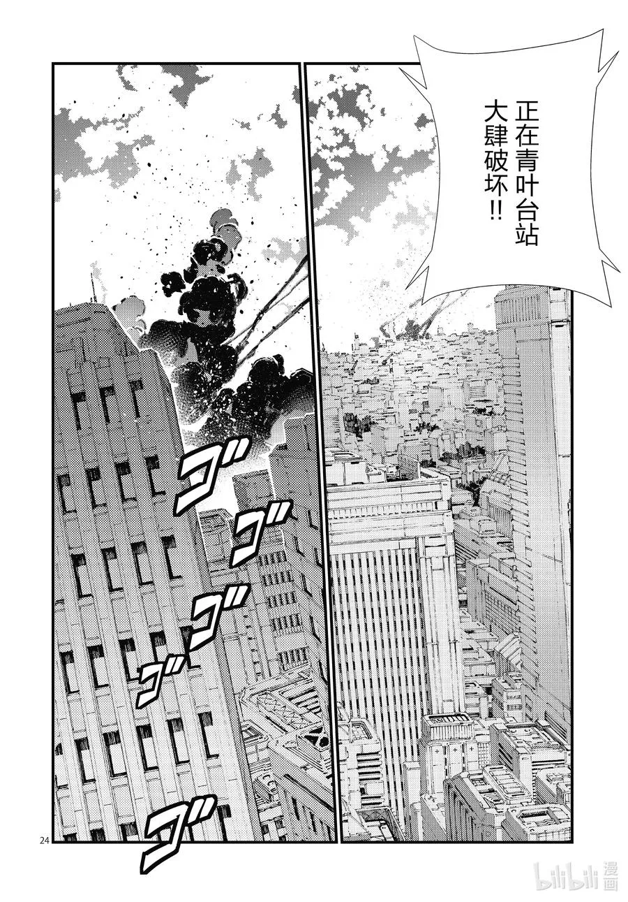 106 强行施加的善行 第24页
