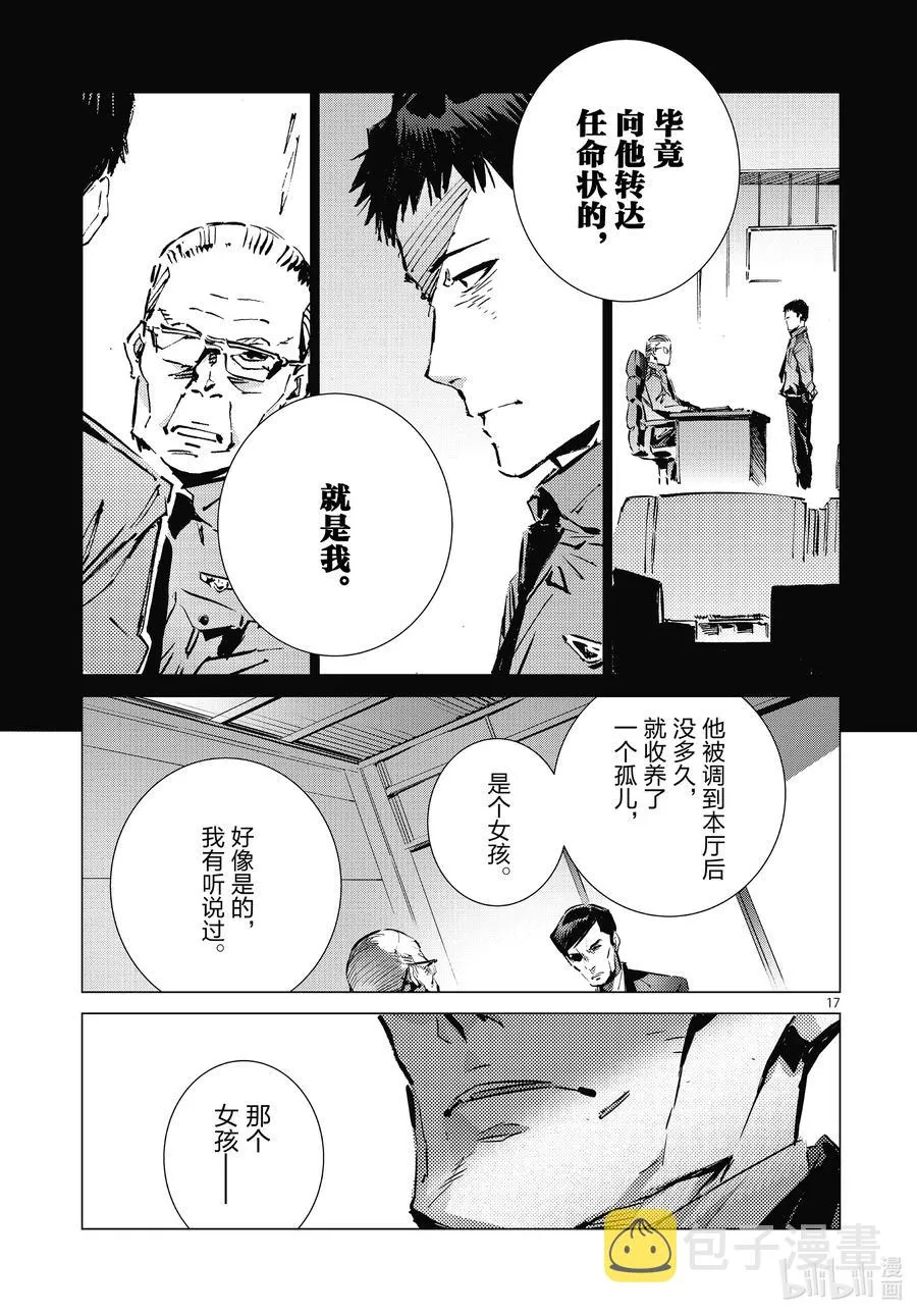 105 通往进步的剧药 第17页