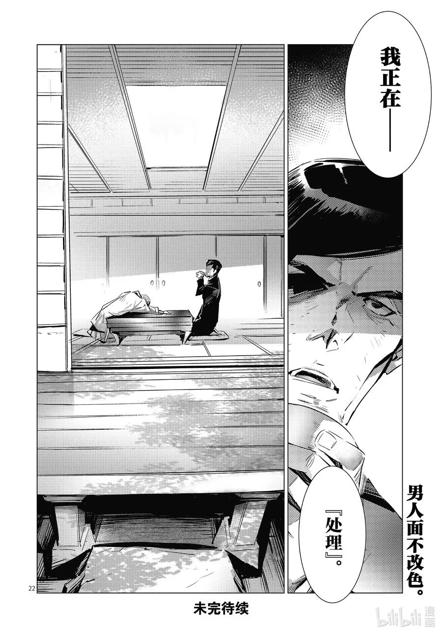 105 通往进步的剧药 第22页