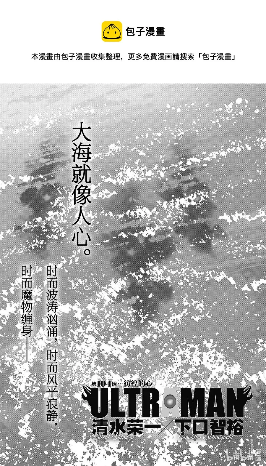 104 彷徨的心 第1页